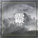 Kasumi Development