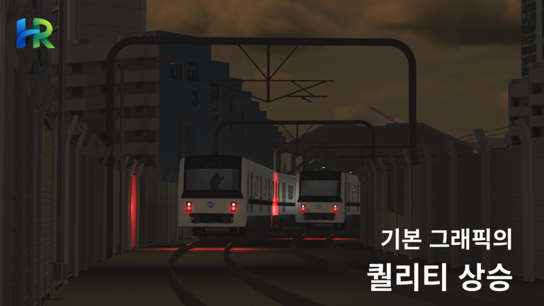 (성화철도공사) : 한국철도시뮬레이터 7호선 게임 플레이 스크린샷 2 | 로블독