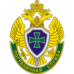 Russian Federation Border Services