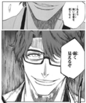 アイゼン