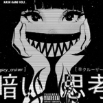 †T R X S H† 新 ドラゴン