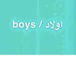 انا يت