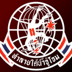 THAI NAVY SEAl