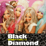 BlackDiamond ギャルサー