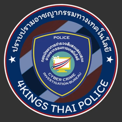 [ 4Kings Police ] ปราบปรามอาชญากรรมทางเทคโนโลยี Roblox group icon