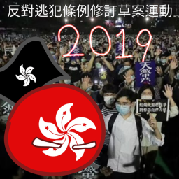 2019 홍콩 민주화 시위
