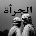 Clan C.JN.G