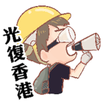 Liberate Hong Kong, revolution of our times
