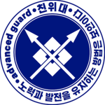 선진당ㅣ친위대