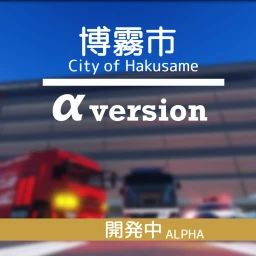 【alphaα】博霧市V2 City of Hakusame Version2  icon