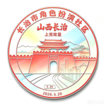 Chang Zhi City Roleplay