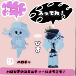 ハロひまのお部屋