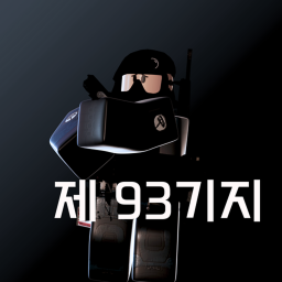 [SCP]93-기지