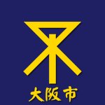 [大阪市]