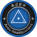[표범부대] | Army Headquarters