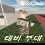 Jack Land Studio