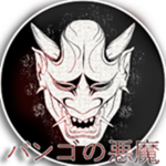 [DOB] Demons of Bungo [DOB]