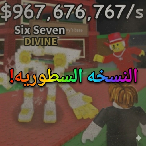 [!!!⚔️حرب المطورين] ماب السرقه النسخه السطوريه