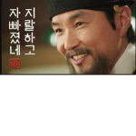 로코 형 그룹