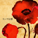 anachronism'