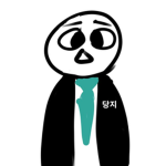 !대당지그룹!