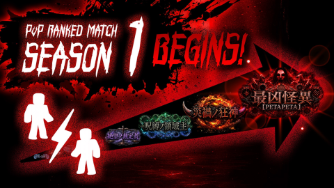 Ranked matches begin