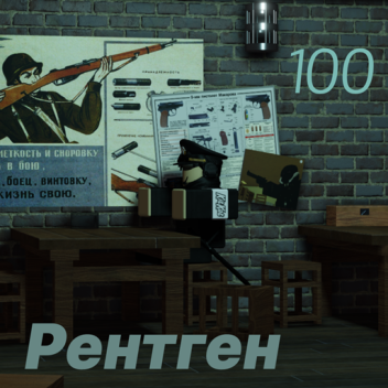 Bar "100 Roentgen"