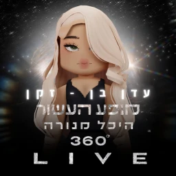 Eden Ben Zaken, the 2023 Decade Show icon