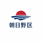 警視庁朝日野署