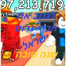 המשחק icon