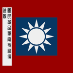 [ROCPF] 南京警備總隊 Nanking Garrison Corps