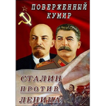 Glorious Premier | Soviet Union |