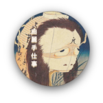 Yurei Handwork. • 由麗手仕事