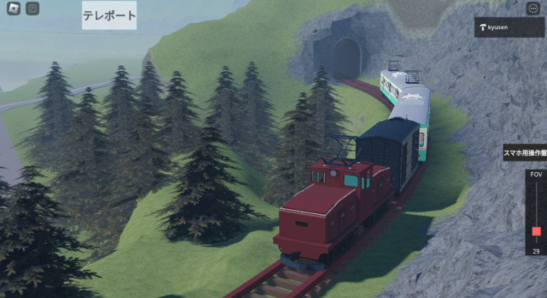 Shishia Plateau Railway screenshot 4