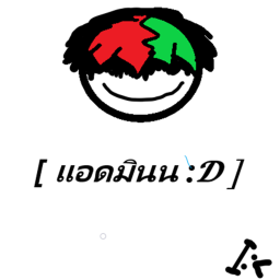 [ แอดมินน:D ] (ยังไม่เสร็จ)