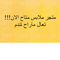 متجر متاح الان تعالو