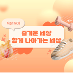 즐거운새상