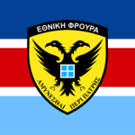 Kıbrıs Ulusal Muhafızları