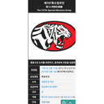 검토부대