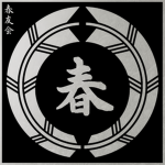 Kurashiki Harutomo-kai 春友会