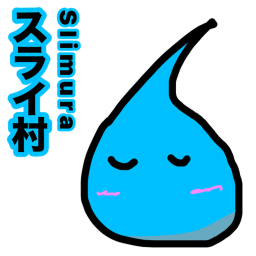 スライ村/Slimura