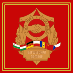 WP | Warsaw Pact Organization