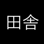 [田舎] Inaka Project