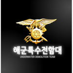 Republic of Korea Marines Navy