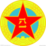 中国人民解放军 陆军