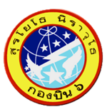 PPC | Royal Thai Air Force | Wing6