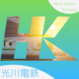 Hikarikawa Railway/光川電鉄