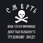 Muscovite Militia