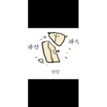 포돌이의로블세상