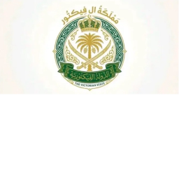 قصر الملكي ال فيكتور